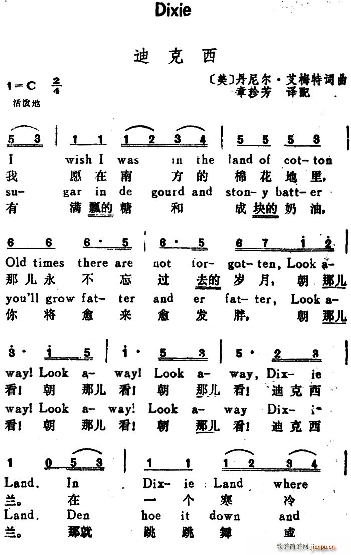 美 迪克西 Dixie 汉英文对照(十字及以上)1