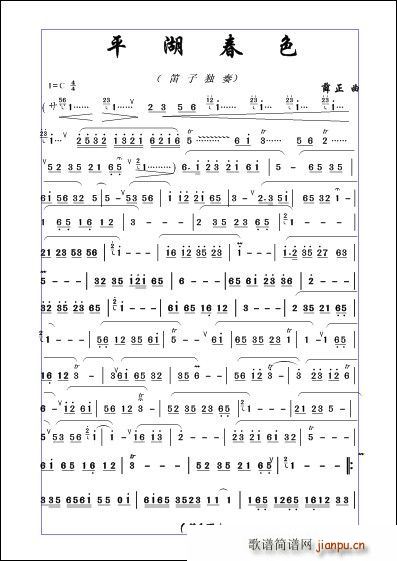 平湖春色(四字歌谱)1