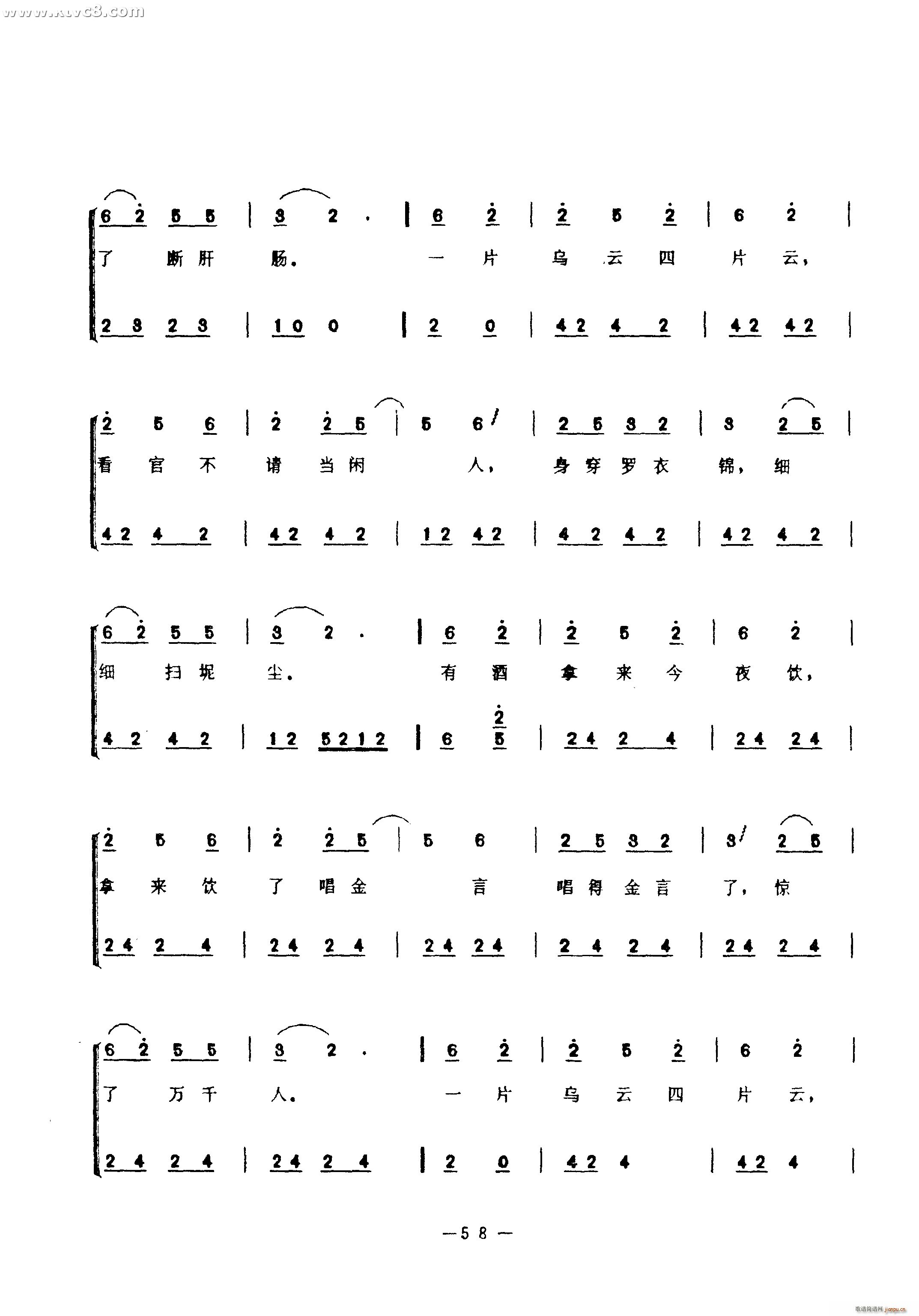 黄沙曲(三字歌谱)3