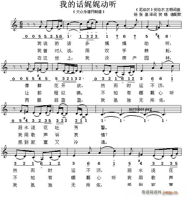 尼泊尔 我的话娓娓动听(十字及以上)1