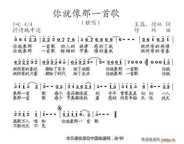 学习方永刚 组歌 17首(十字及以上)8