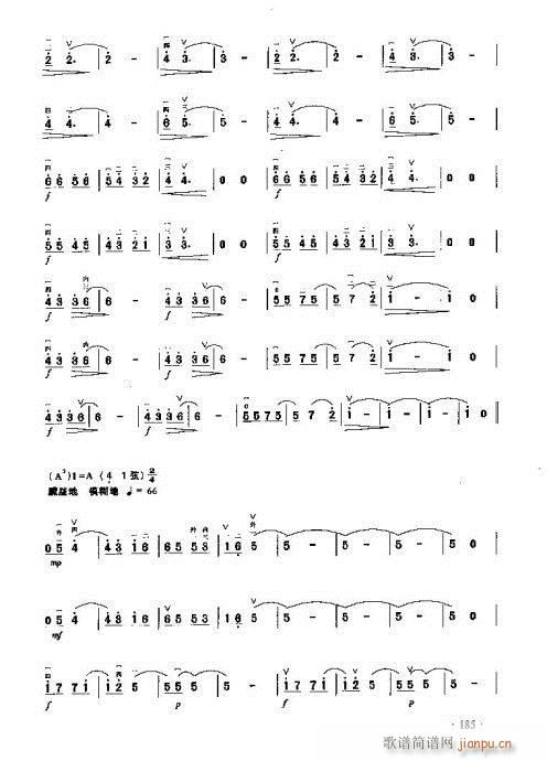 淡蓝色的回忆(二胡谱)7