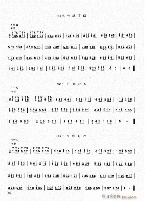 笙基础教程41-60(笙谱)16