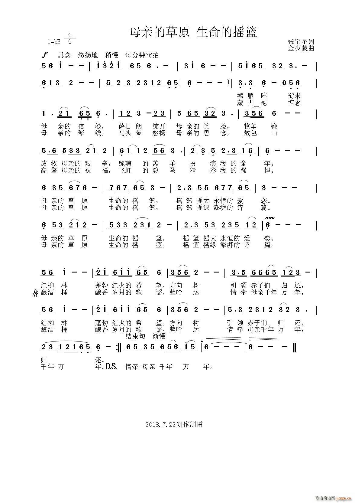母亲的草原 生命的摇篮(十字及以上)1