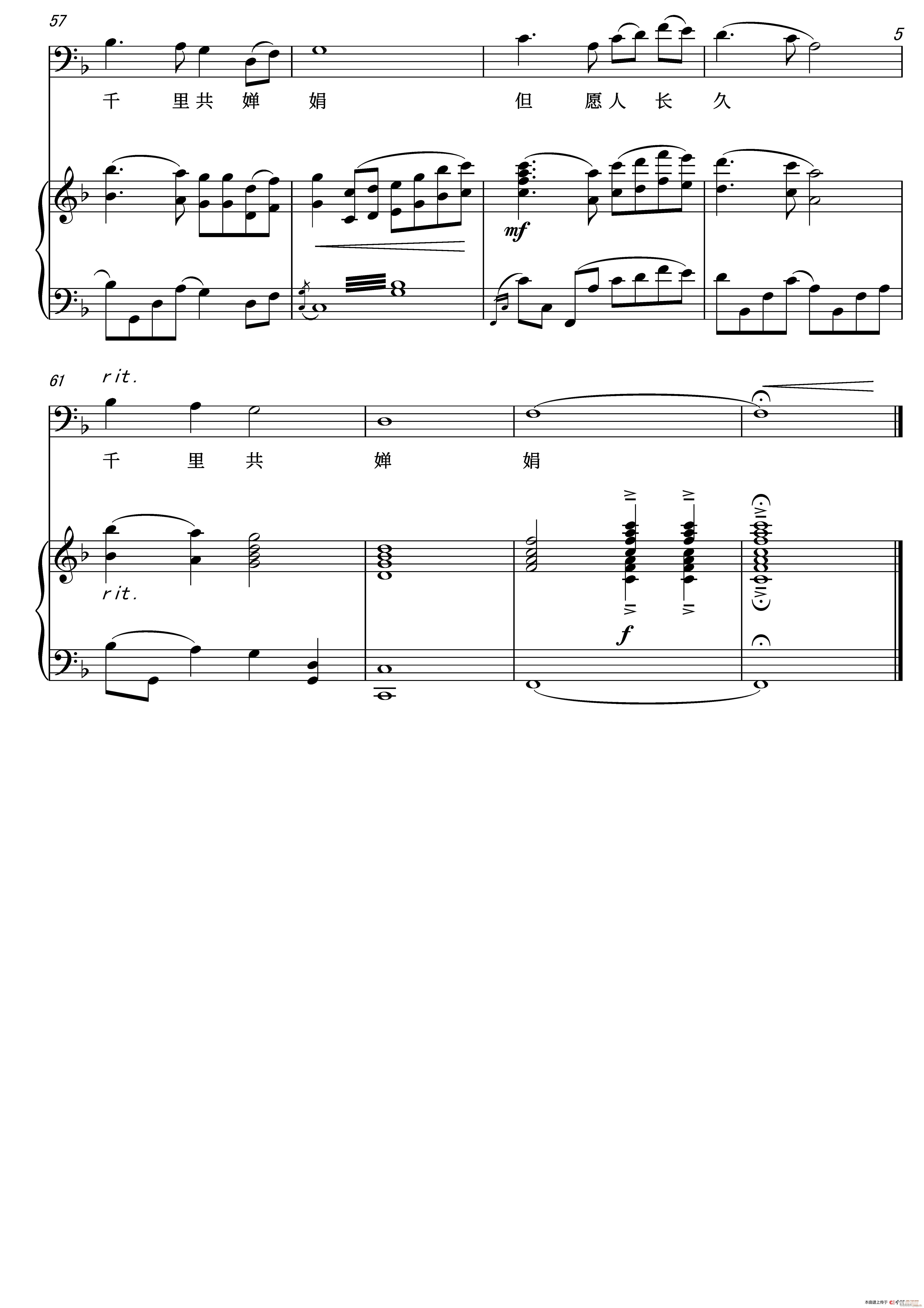 水调歌头 明月几时有 原F调(十字及以上)3