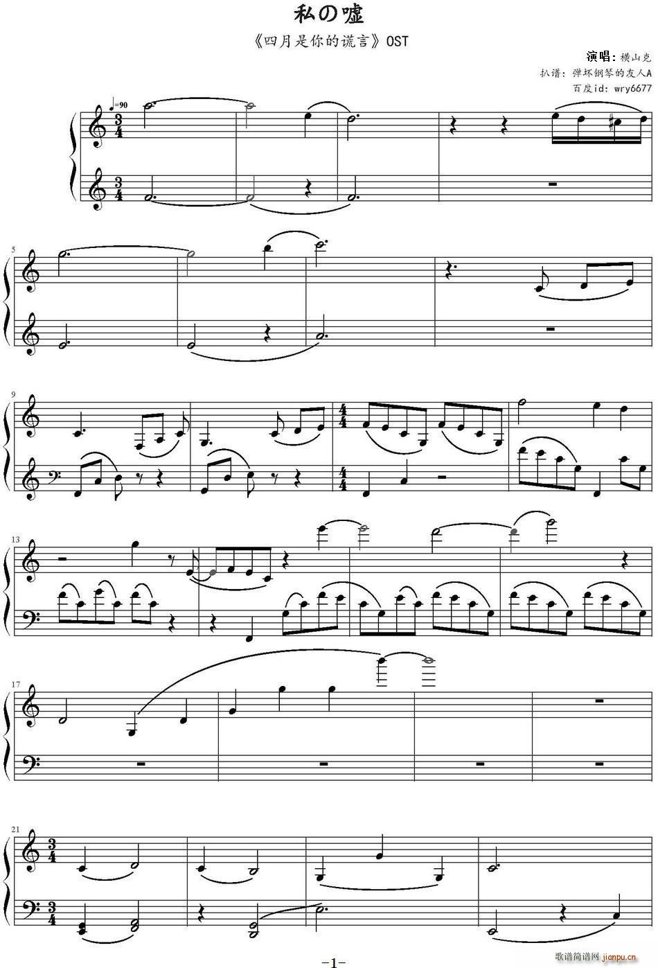 私の嘘 四月是你的谎言 OST(十字及以上)1