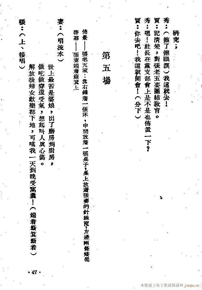 纠纷(二字歌谱)47