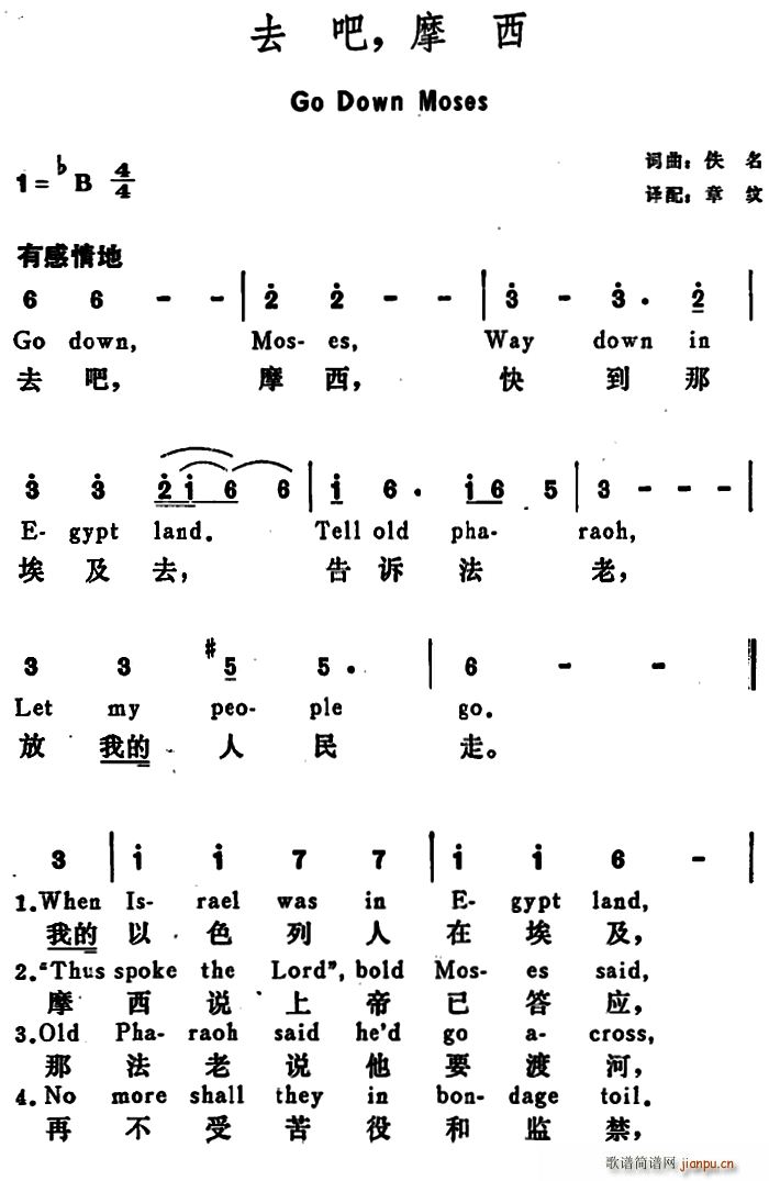 美 去吧 摩西 Go Down Moses(十字及以上)1