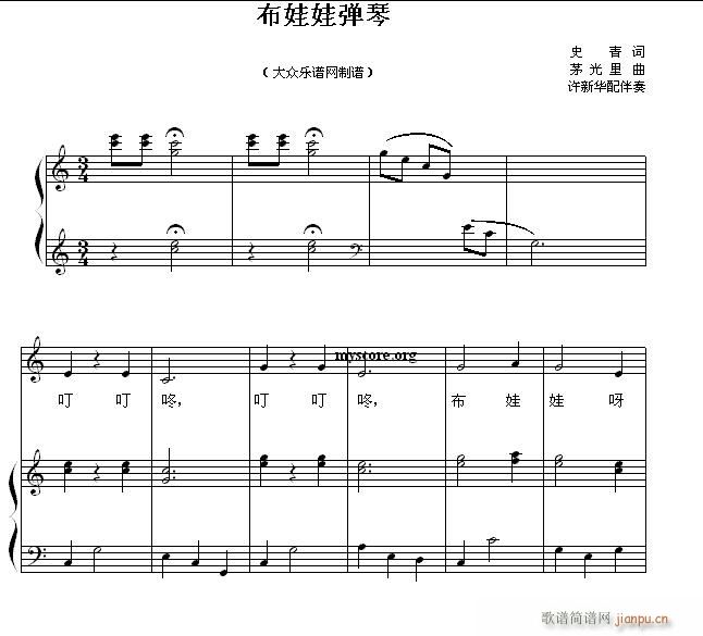 儿童歌曲钢琴伴奏 布娃娃弹琴(钢琴谱)1