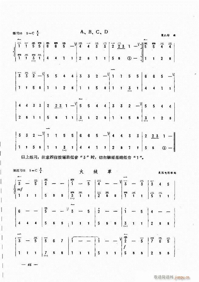 手风琴简易记谱法演奏教程 目录1 60(手风琴谱)51