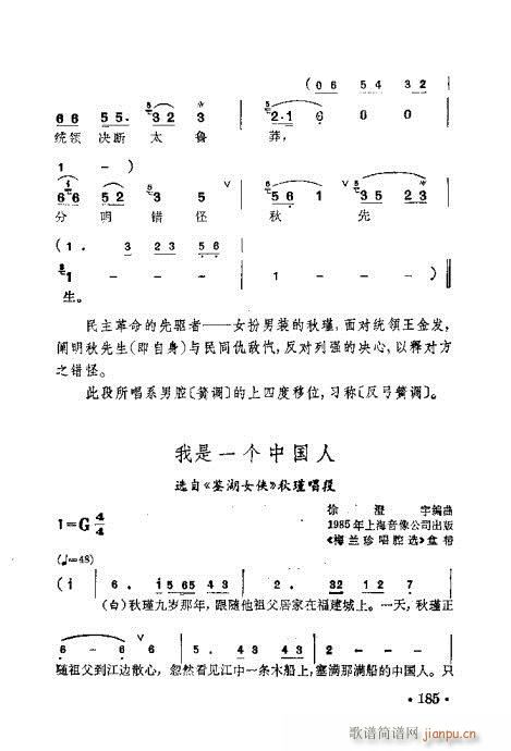 梅兰珍唱腔集181-196(十字及以上)5