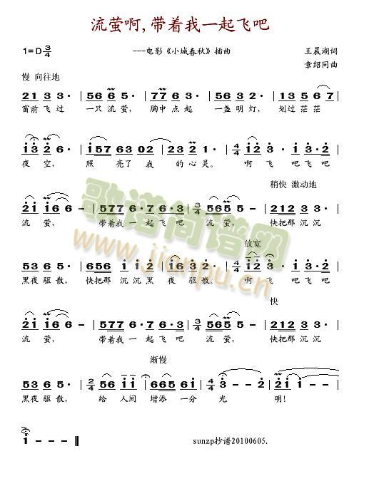 流萤啊,带着我一起飞吧(十字及以上)1
