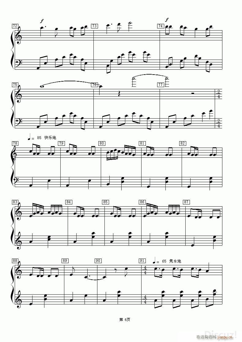 中国舞曲 1 田园篇(十字及以上)6