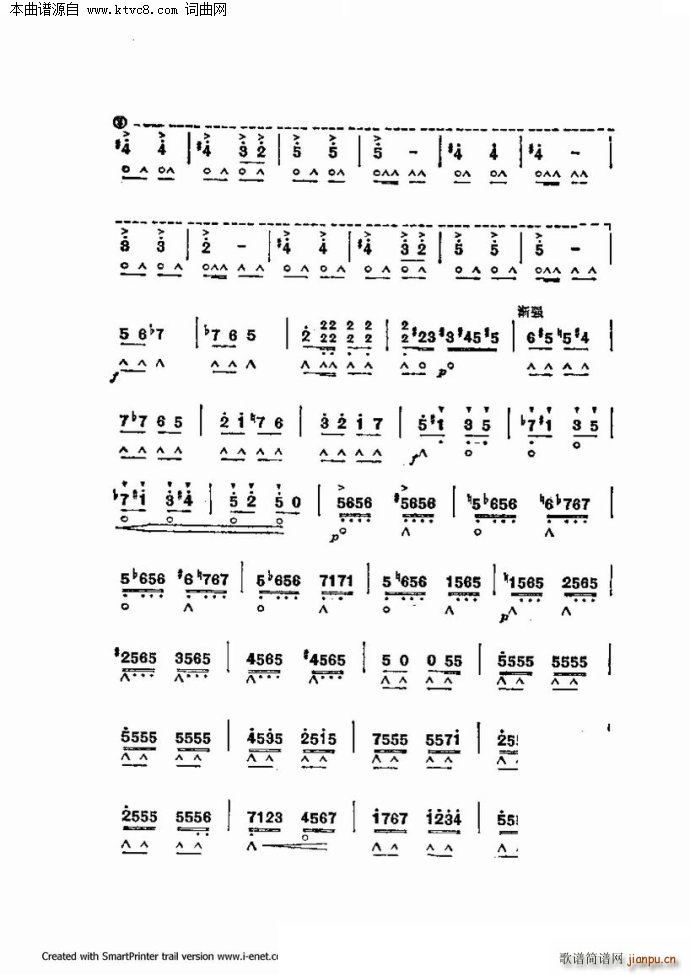 口琴演奏中外名曲60首 第三部分共三部分(口琴谱)8