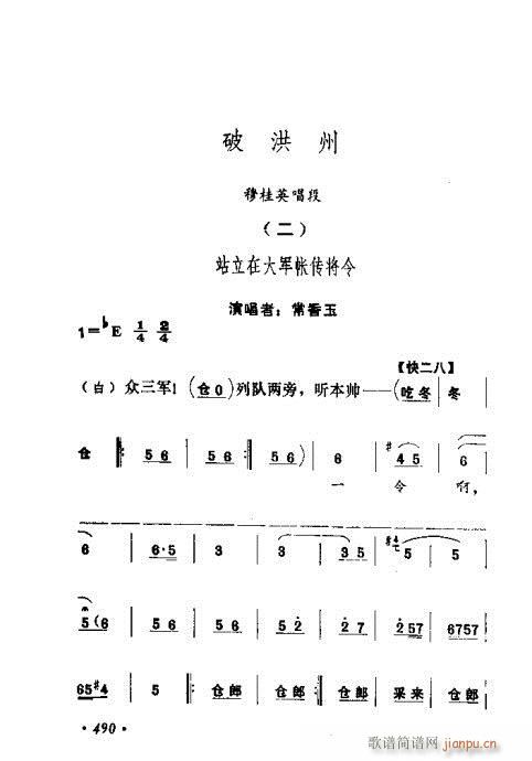 常香玉演出剧本精选集481-500(十字及以上)10