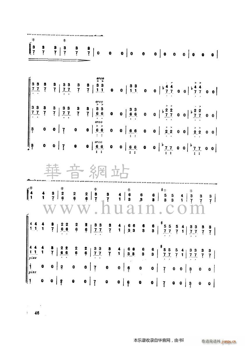 美丽的天山(古筝扬琴谱)7