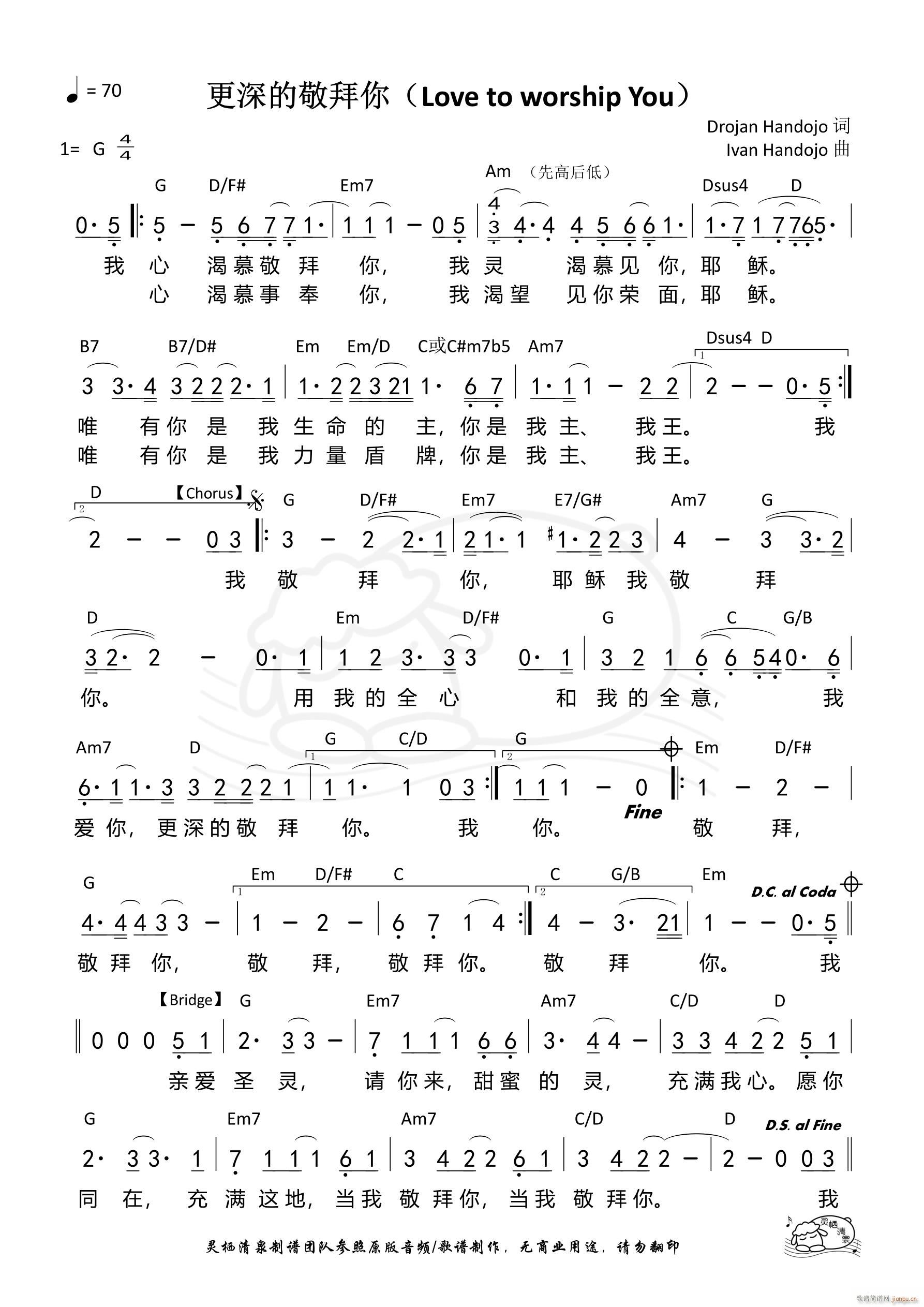 更深的敬拜你 Love to worship You 第994首(十字及以上)1