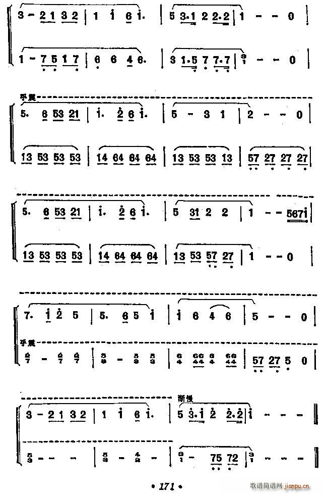 故乡的亲人 二重奏 口琴(口琴谱)3