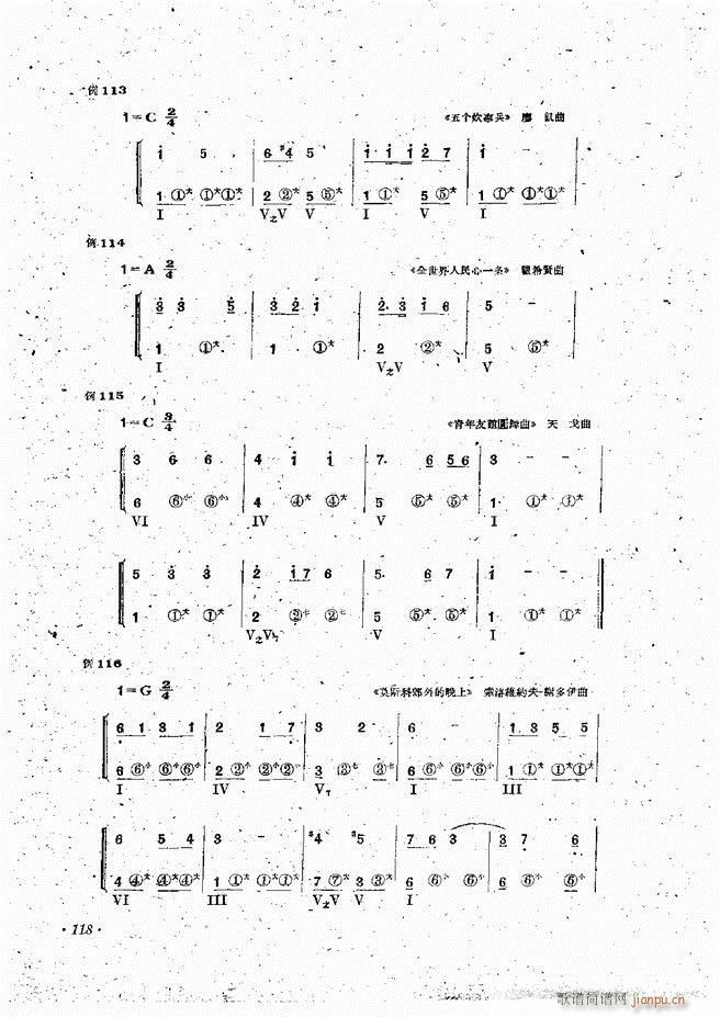 手风琴伴奏编配法 61 120(手风琴谱)58