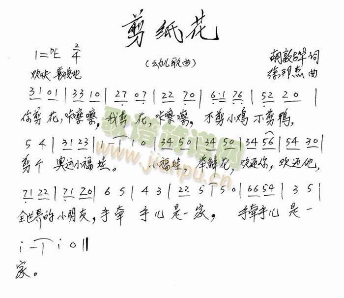 剪纸花(三字歌谱)1