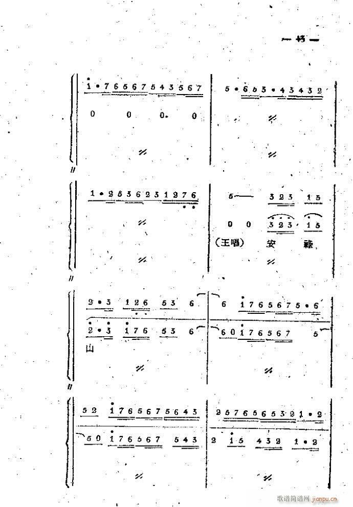 中路梆子 打金枝 本1 100(十字及以上)43