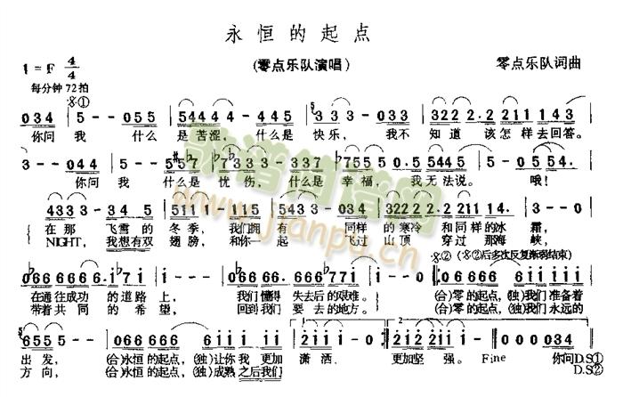 永恒的起点(五字歌谱)1