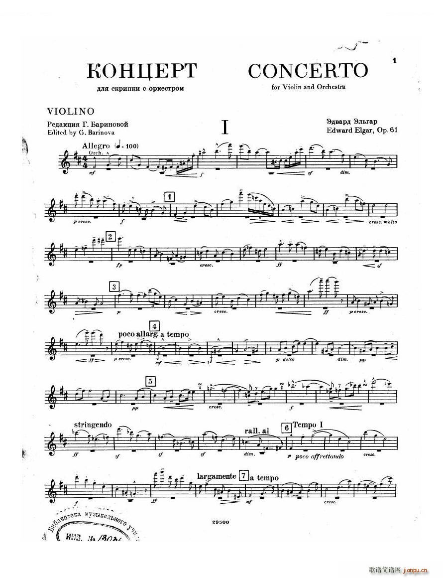 Elgar Violin Concerto Vn Violin Concerto Vn(十字及以上)1