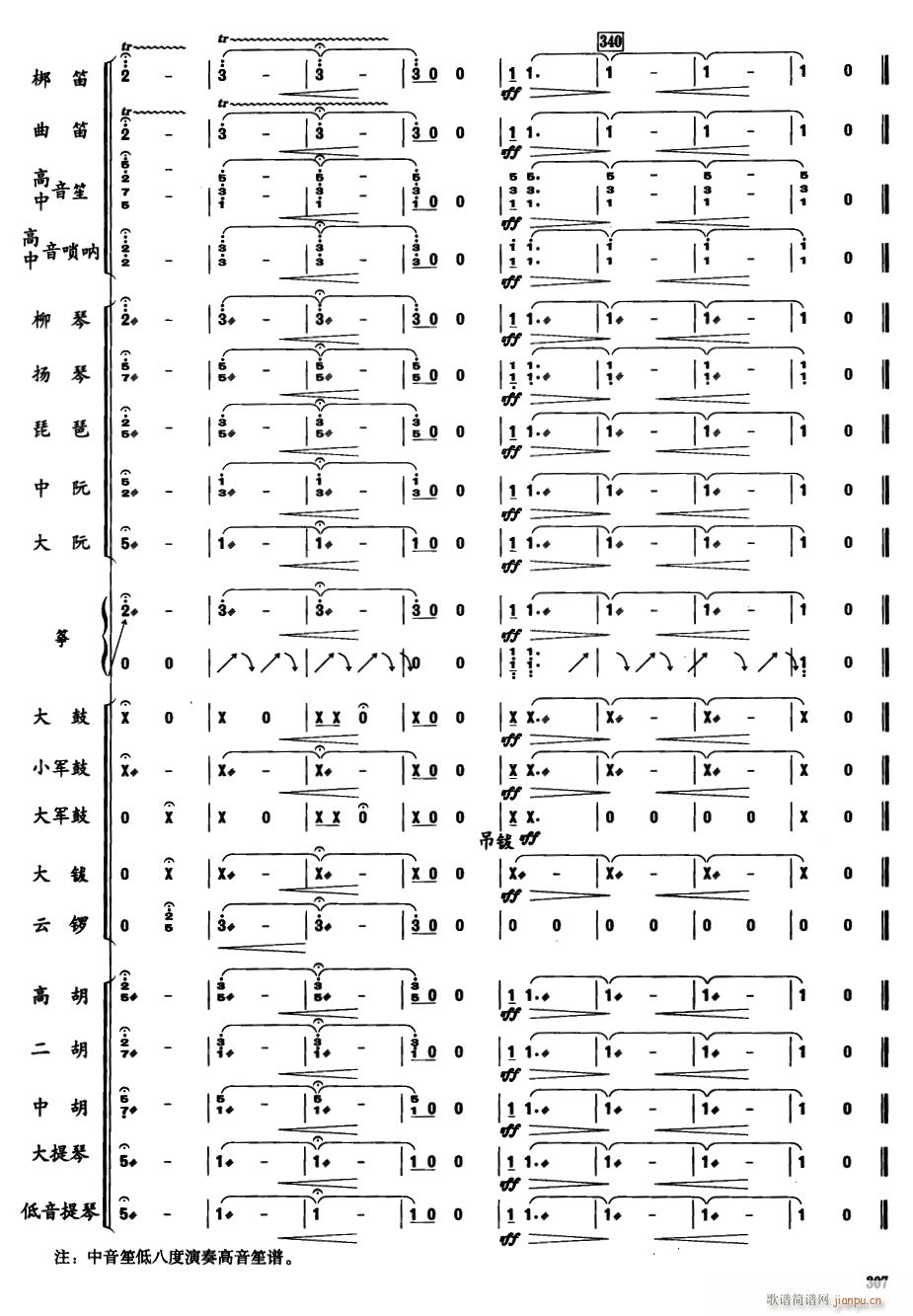 郑成功51(总谱)1