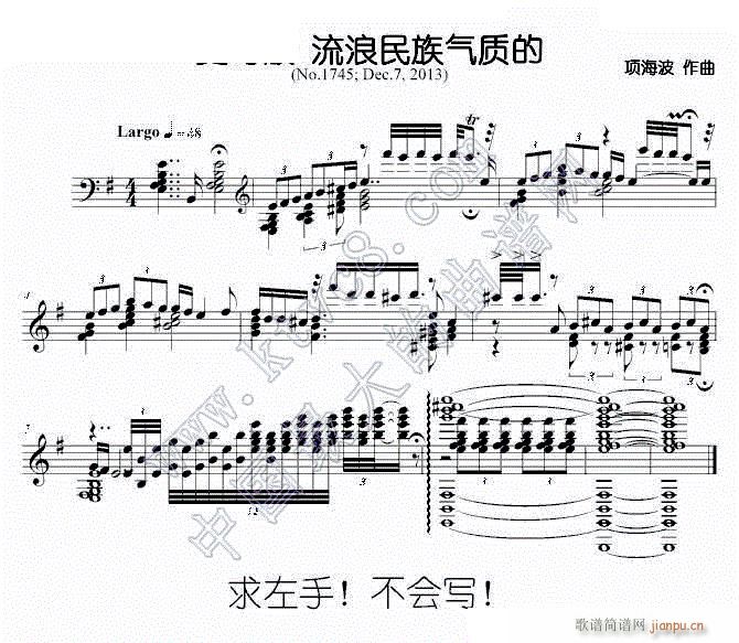 史诗般流浪民族气质的(十字及以上)1