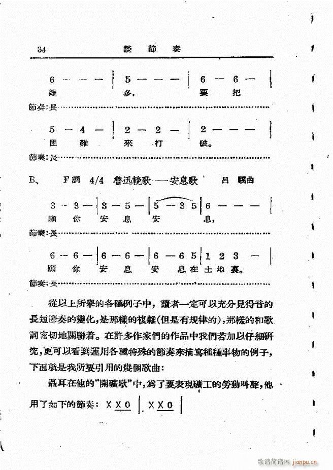 怎样创作歌曲 目录1 60(十字及以上)36