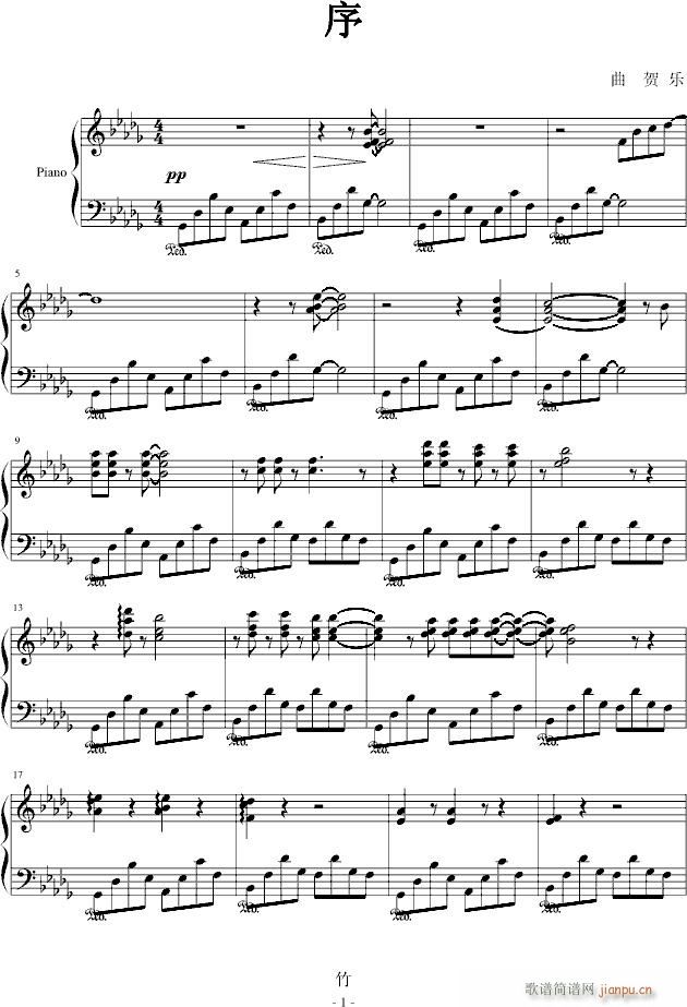 「唯美爵士」序(钢琴谱)1