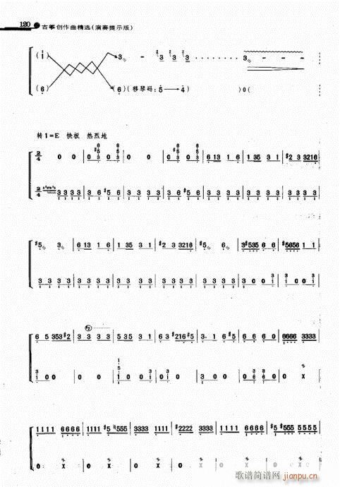 湘舞(古筝扬琴谱)6