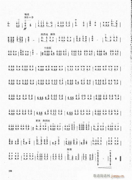 笙基础教程161-180(笙谱)20