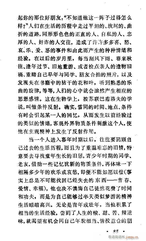 演技七讲 81 96(十字及以上)5