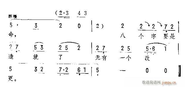 劝爹爹做事要细想(京剧曲谱)6