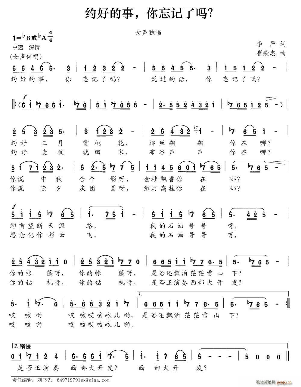 约好的事 你忘记了吗(十字及以上)1