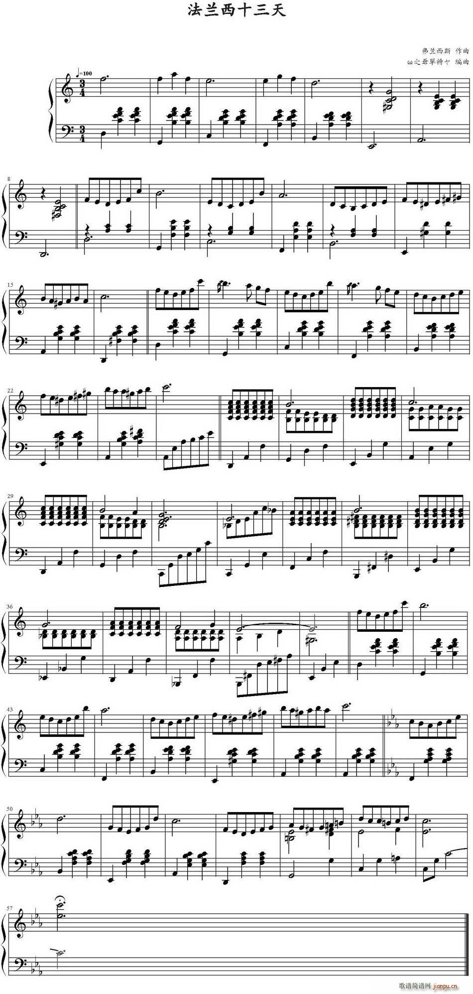 法兰西十三天(钢琴谱)1