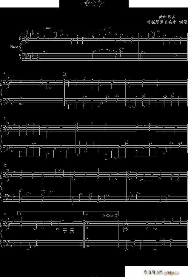 雪之梦 原版 降B调(钢琴谱)1