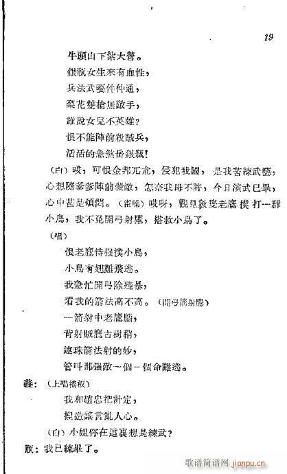 岳云(二字歌谱)20