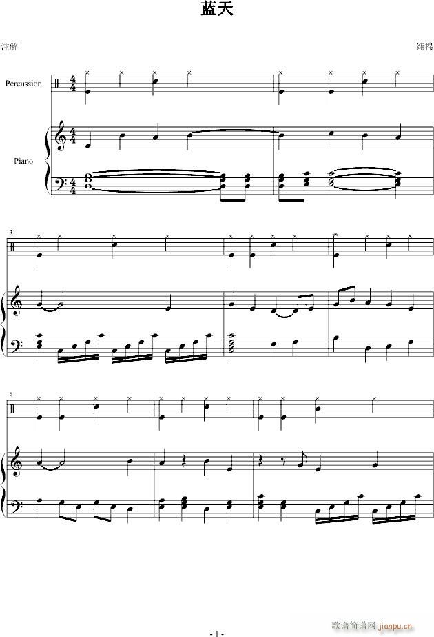 月空(钢琴谱)1
