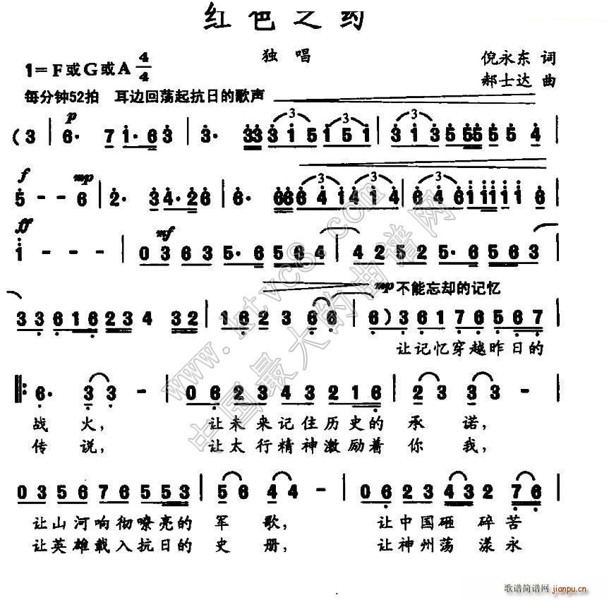 红色之约(四字歌谱)1
