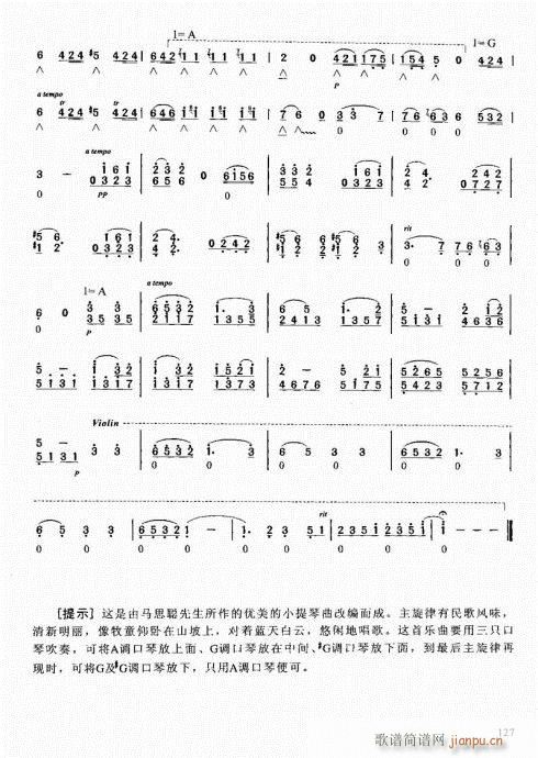 口琴自学教程121-142(口琴谱)7