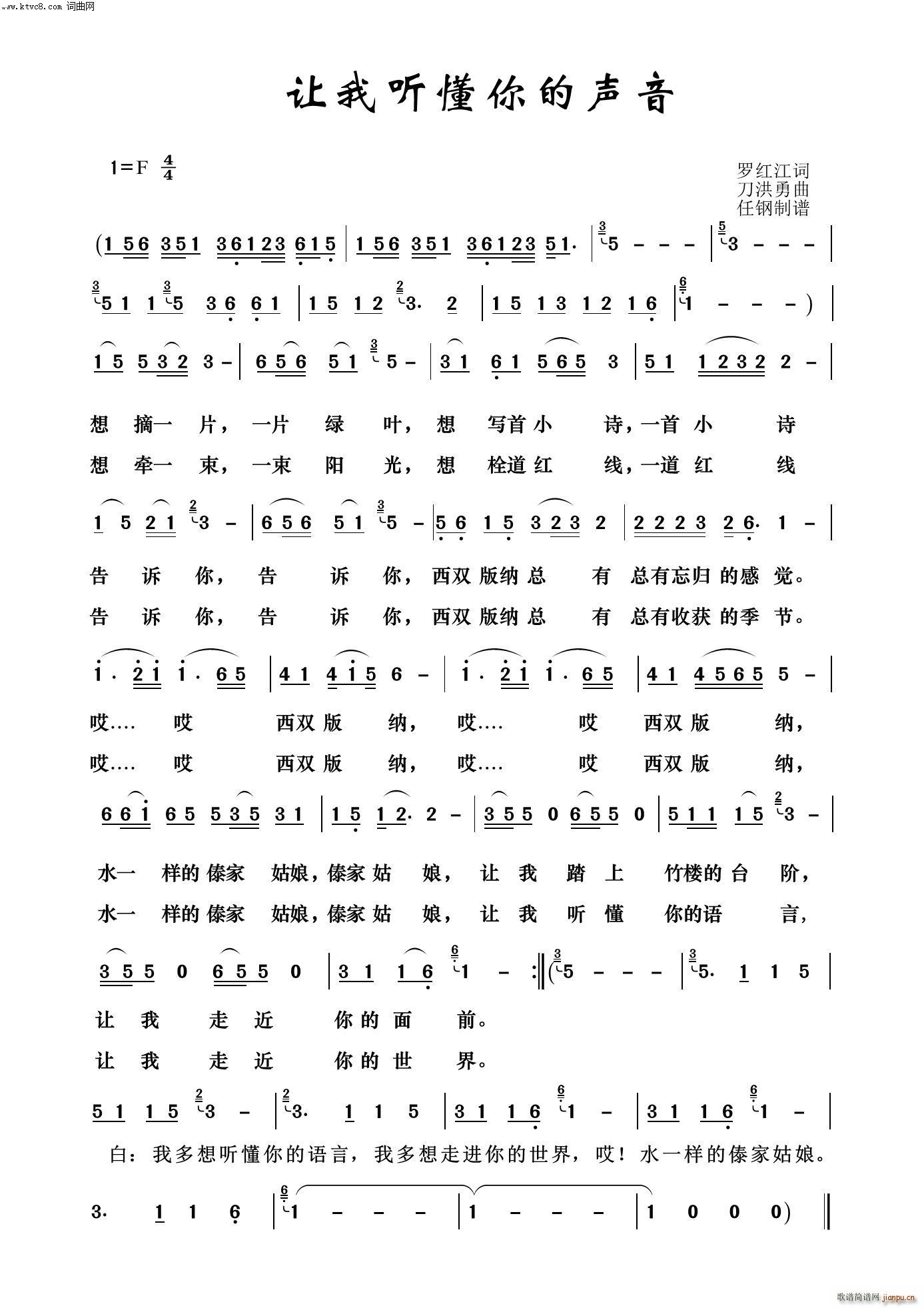 让我听懂你的声音 映山红之歌(十字及以上)1