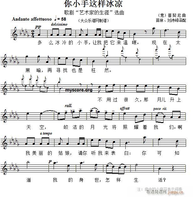 你小手这样冰凉 世界名曲(十字及以上)1