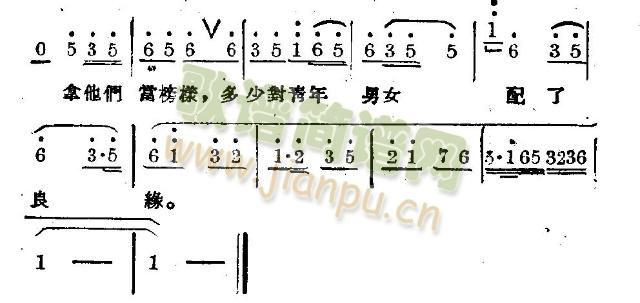 自由结婚比蜜甜(七字歌谱)8