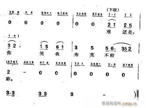 战士在故乡(五字歌谱)3