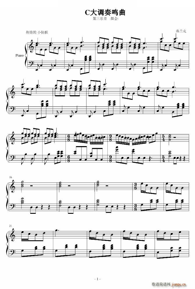 C大调奏鸣曲 第三乐章 舞会(钢琴谱)1