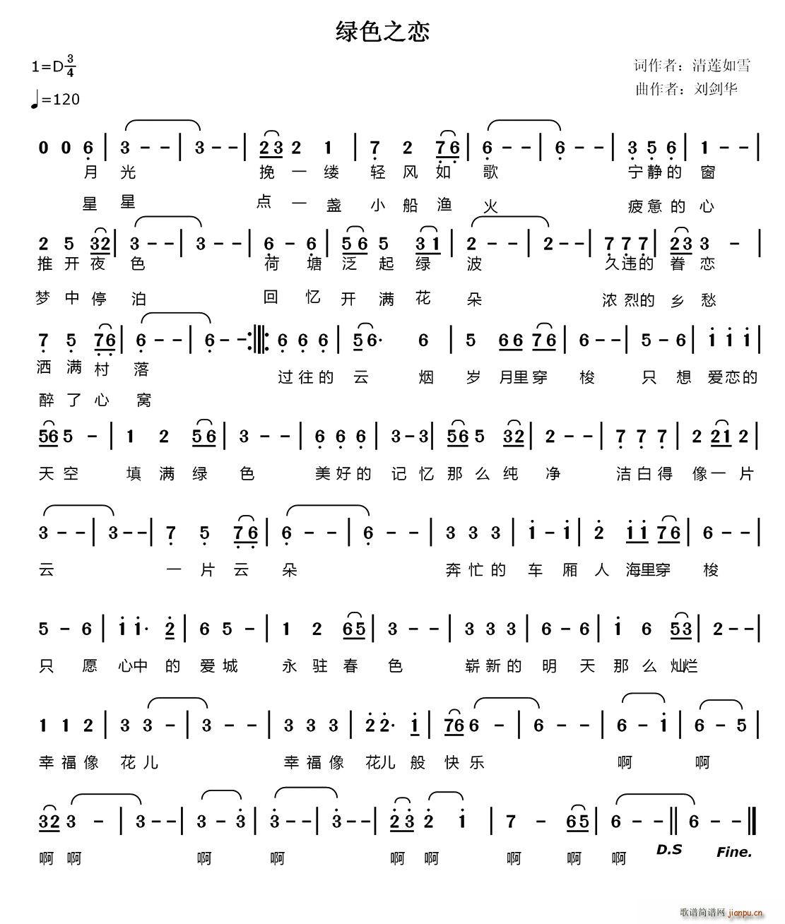 绿色之恋(四字歌谱)1