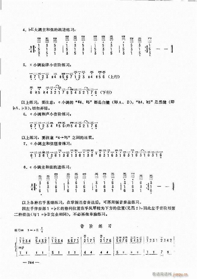 手风琴简易记谱法演奏教程 121 180(手风琴谱)44