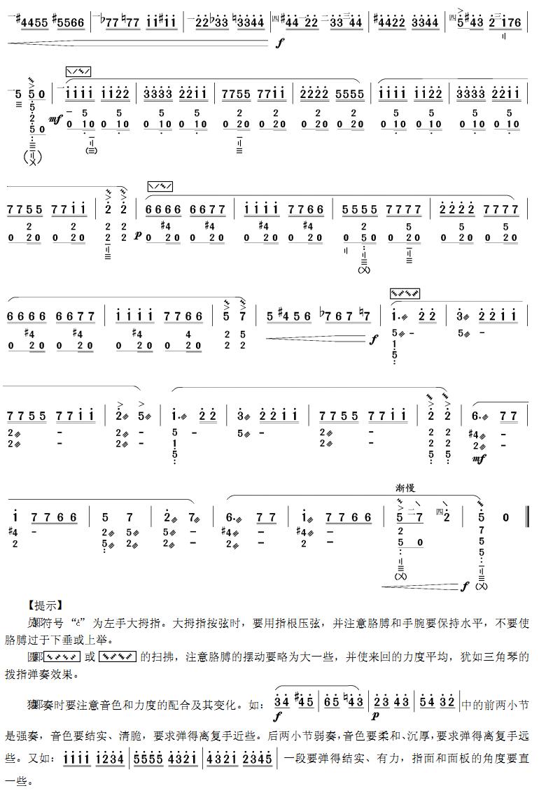 月光变奏曲(其他乐谱)3